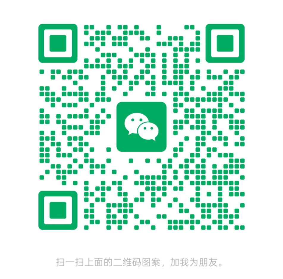 微信二维码